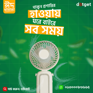 Meilisoon পোর্টেবল মিনি ফ্যান